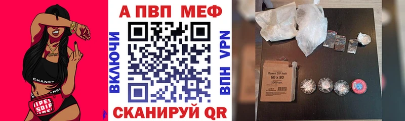 сколько стоит  Новотроицк  APVP VHQ 