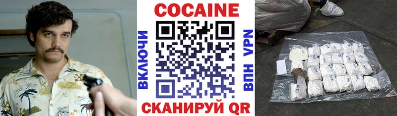 COCAIN Columbia  Новотроицк 