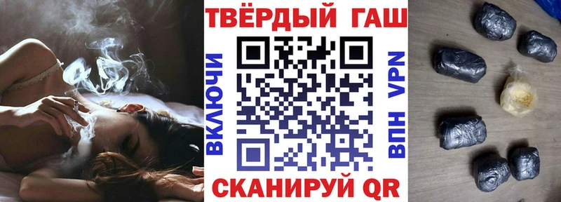 ГАШ Cannabis  ОМГ ОМГ как войти  Новотроицк 