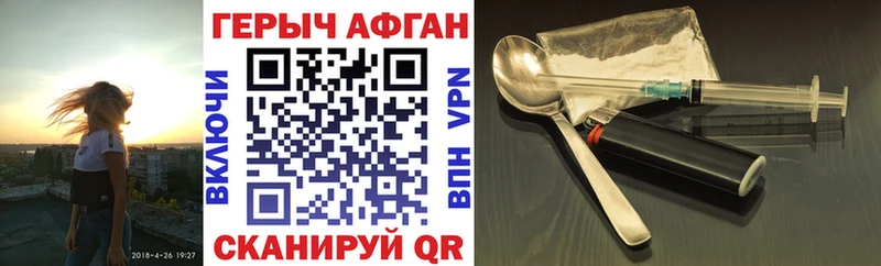 Героин афганец  Новотроицк 