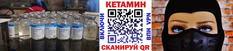 Кетамин VHQ  Новотроицк 