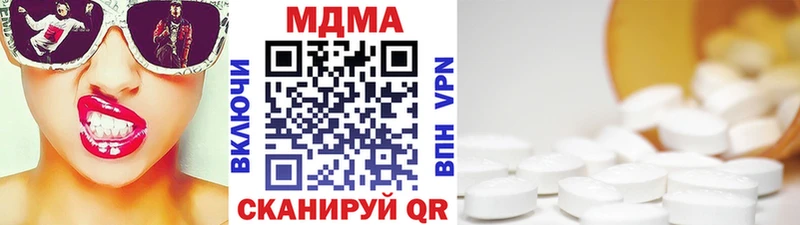 МДМА crystal  Новотроицк 