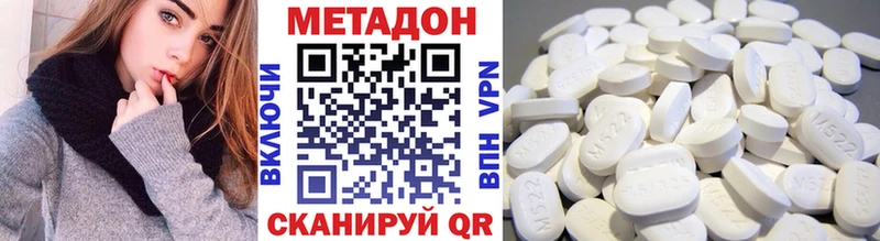 даркнет сайт  Новотроицк  мега вход  МЕТАДОН methadone 